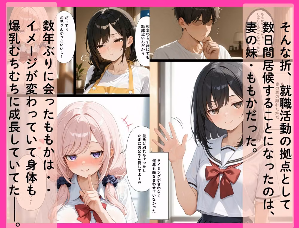 ジト目むちむち義妹がセフレになったんだが〜嫉妬した妻のご奉仕も始まって俺のチンコがもちません！〜 hitomiエロ漫画raw サンプル画像002