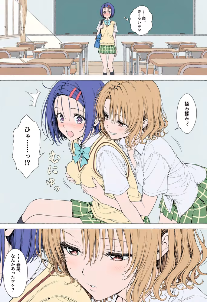 【漫画】リトはみんなの恋人 〜ハレンチでも、ケダモノでも〜 hitomiエロ漫画raw サンプル画像001