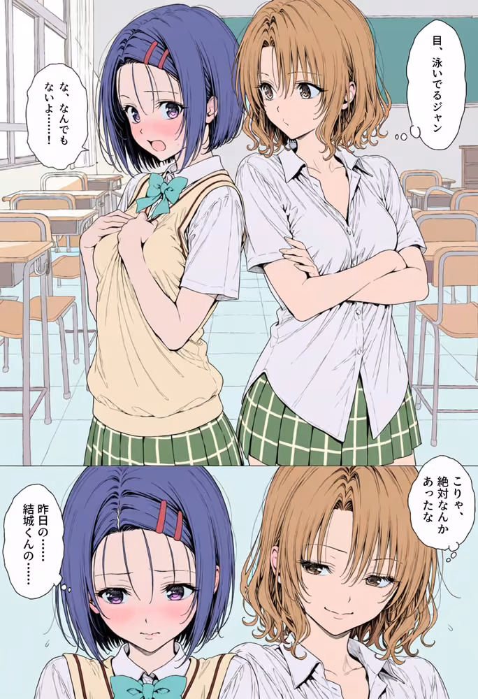 【漫画】リトはみんなの恋人 〜ハレンチでも、ケダモノでも〜 hitomiエロ漫画raw サンプル画像002