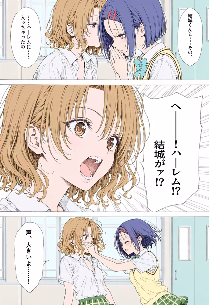 【漫画】リトはみんなの恋人 〜ハレンチでも、ケダモノでも〜 hitomiエロ漫画raw サンプル画像004