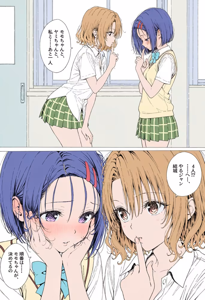 【漫画】リトはみんなの恋人 〜ハレンチでも、ケダモノでも〜 hitomiエロ漫画raw サンプル画像005