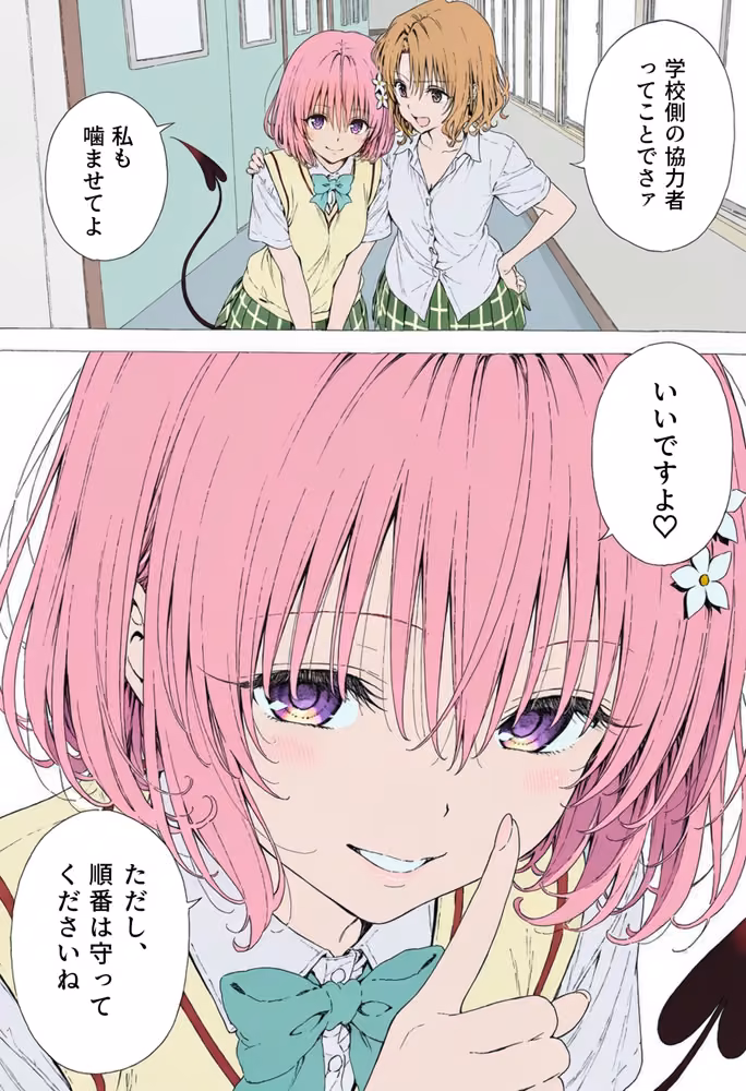 【漫画】リトはみんなの恋人 〜ハレンチでも、ケダモノでも〜 hitomiエロ漫画raw サンプル画像007