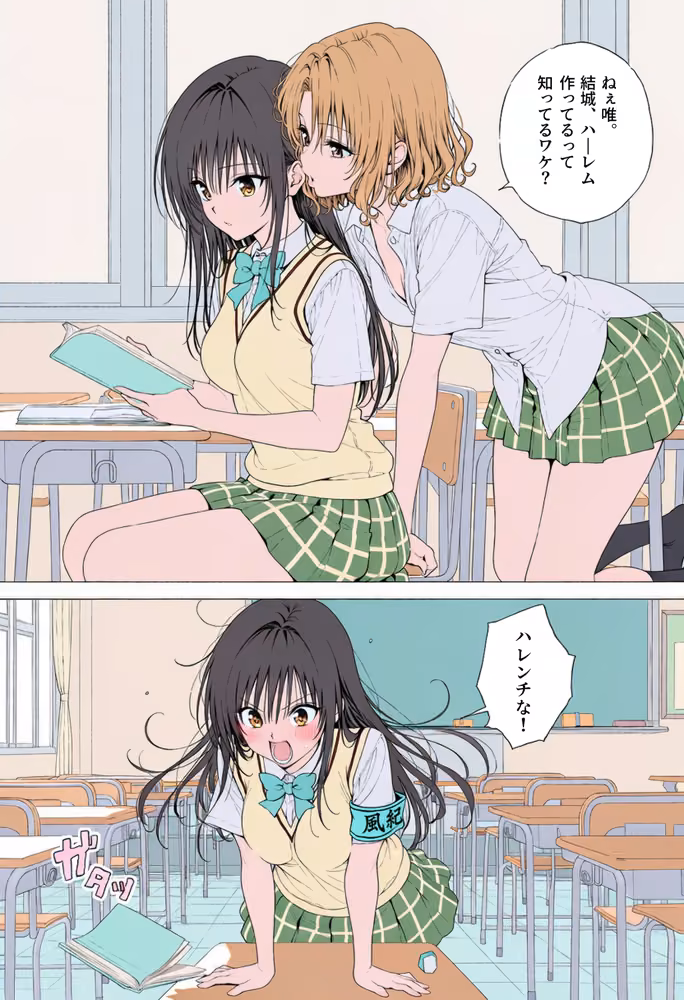 【漫画】リトはみんなの恋人 〜ハレンチでも、ケダモノでも〜 hitomiエロ漫画raw サンプル画像009