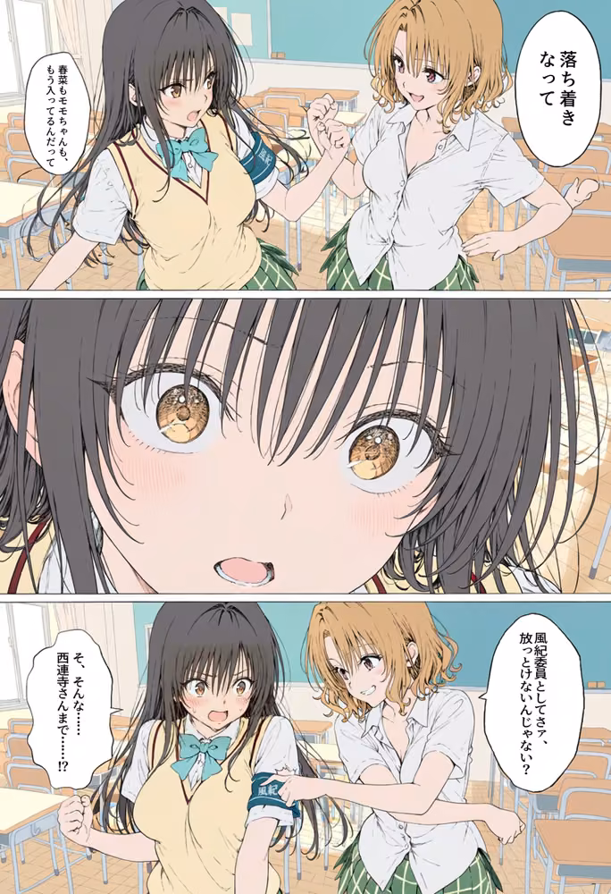 【漫画】リトはみんなの恋人 〜ハレンチでも、ケダモノでも〜 hitomiエロ漫画raw サンプル画像010