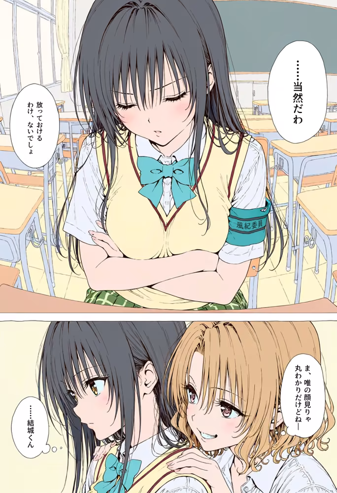 【漫画】リトはみんなの恋人 〜ハレンチでも、ケダモノでも〜 hitomiエロ漫画raw サンプル画像011