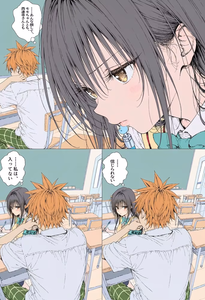 【漫画】リトはみんなの恋人 〜ハレンチでも、ケダモノでも〜 hitomiエロ漫画raw サンプル画像012