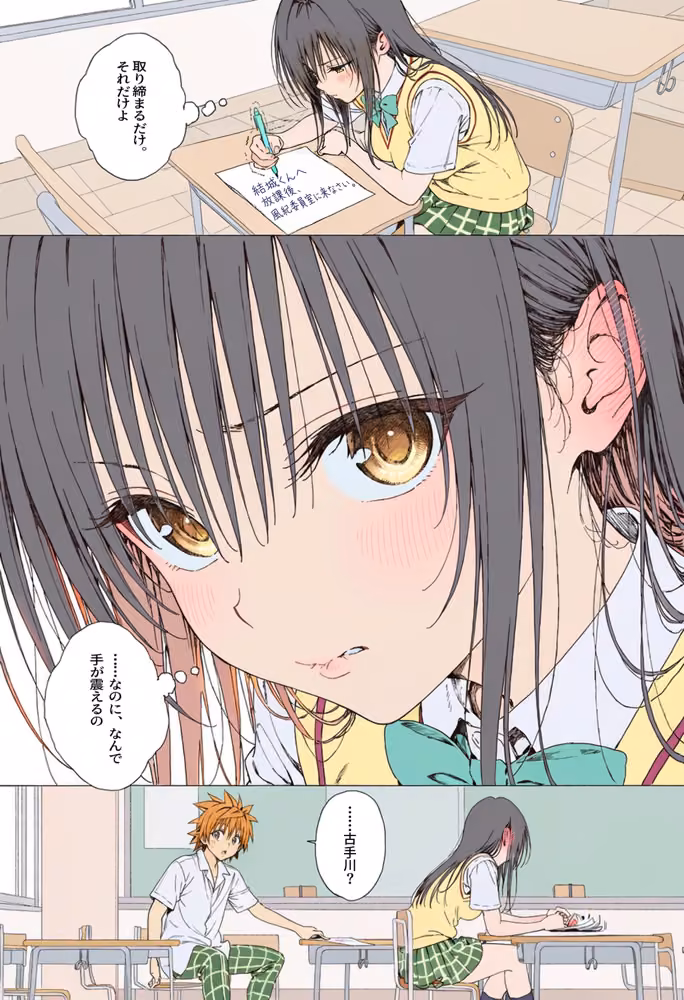 【漫画】リトはみんなの恋人 〜ハレンチでも、ケダモノでも〜 hitomiエロ漫画raw サンプル画像013