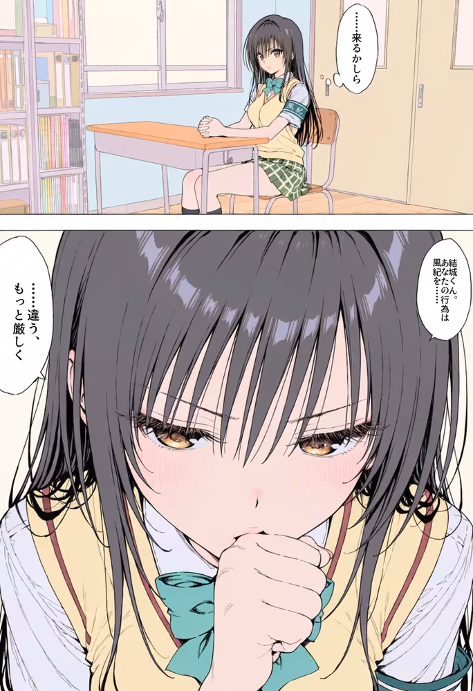 【漫画】リトはみんなの恋人 〜ハレンチでも、ケダモノでも〜 hitomiエロ漫画raw サンプル画像014