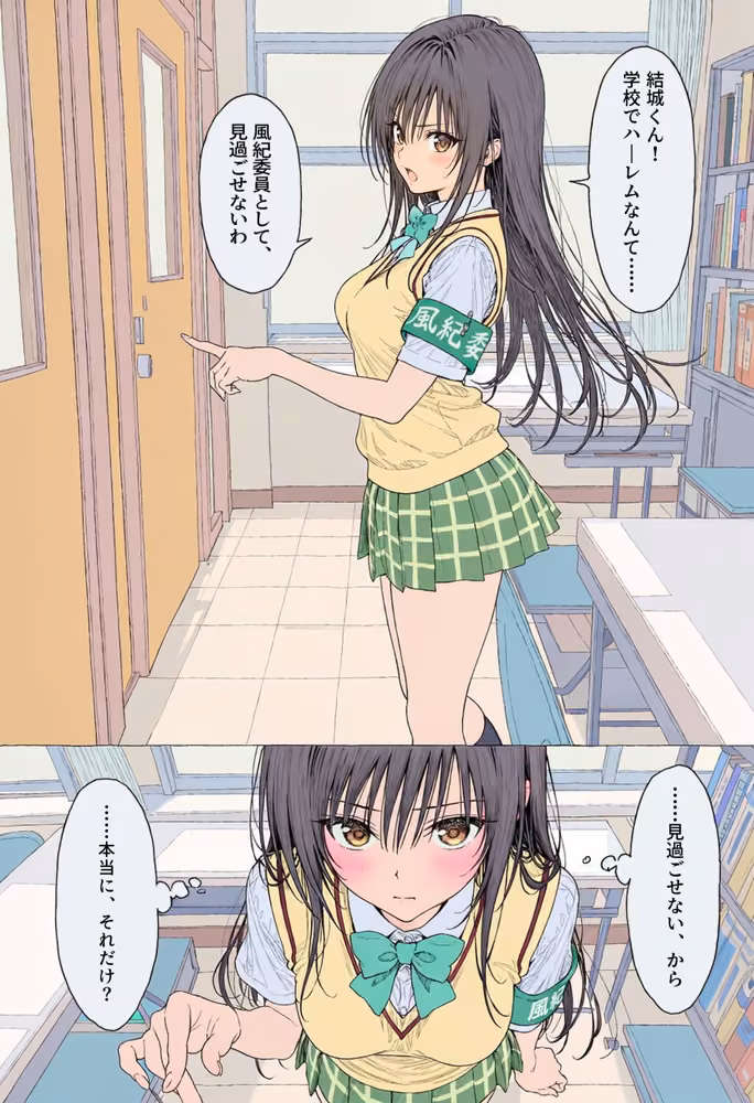 【漫画】リトはみんなの恋人 〜ハレンチでも、ケダモノでも〜 hitomiエロ漫画raw サンプル画像015