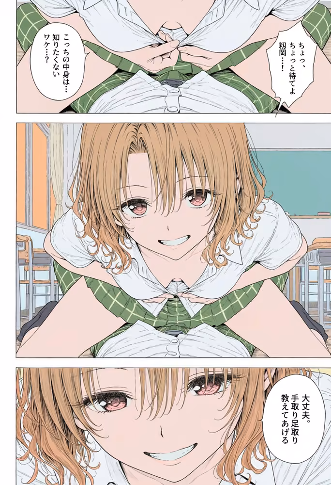 【漫画】リトはみんなの恋人 〜ハレンチでも、ケダモノでも〜 hitomiエロ漫画raw サンプル画像027