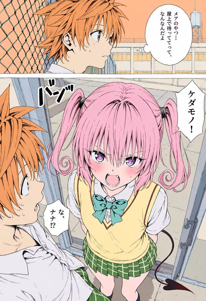 【漫画】リトはみんなの恋人 〜ハレンチでも、ケダモノでも〜 hitomiエロ漫画raw サンプル画像033