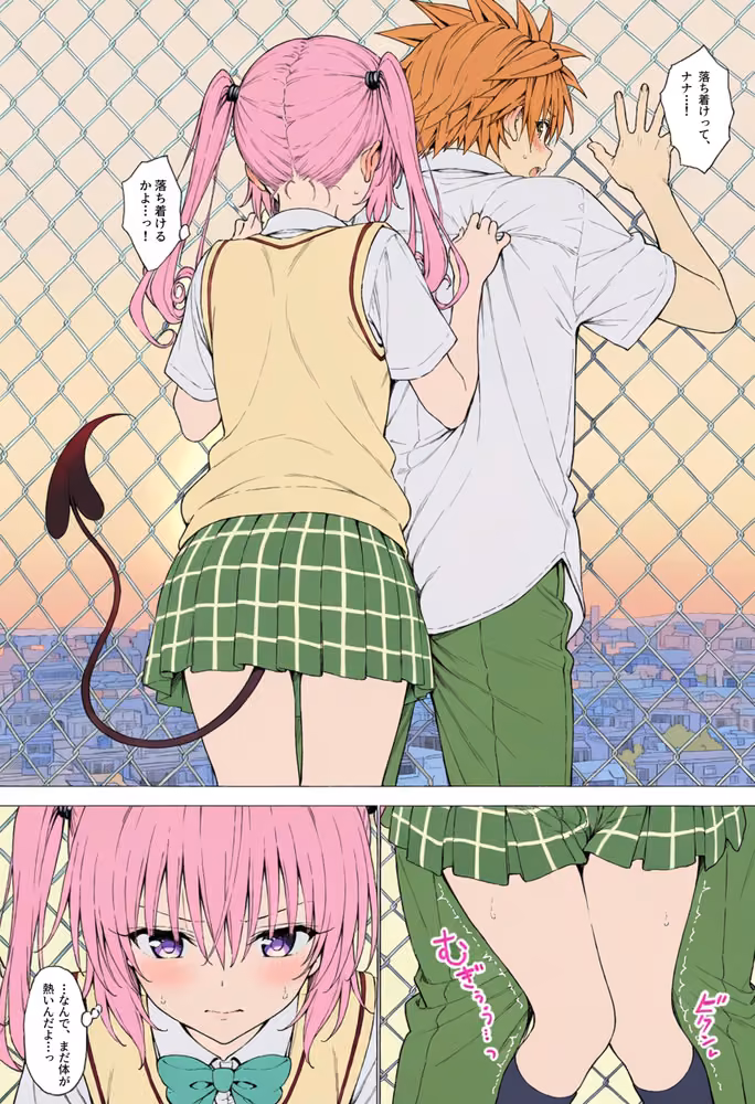 【漫画】リトはみんなの恋人 〜ハレンチでも、ケダモノでも〜 hitomiエロ漫画raw サンプル画像035