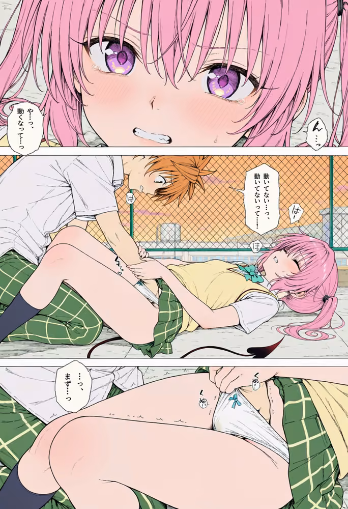 【漫画】リトはみんなの恋人 〜ハレンチでも、ケダモノでも〜 hitomiエロ漫画raw サンプル画像039