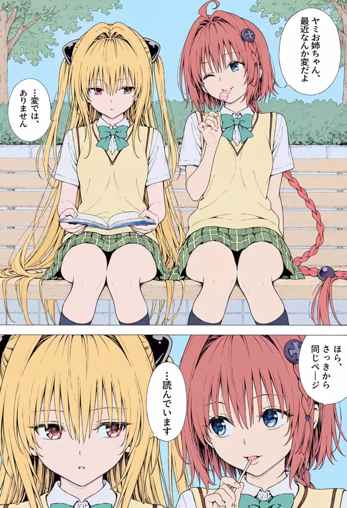 【漫画】リトはみんなの恋人 〜ハレンチでも、ケダモノでも〜 hitomiエロ漫画raw サンプル画像042