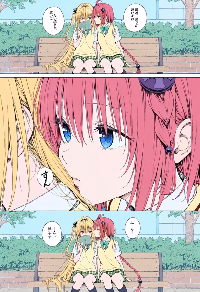 【漫画】リトはみんなの恋人 〜ハレンチでも、ケダモノでも〜 hitomiエロ漫画raw サンプル画像043