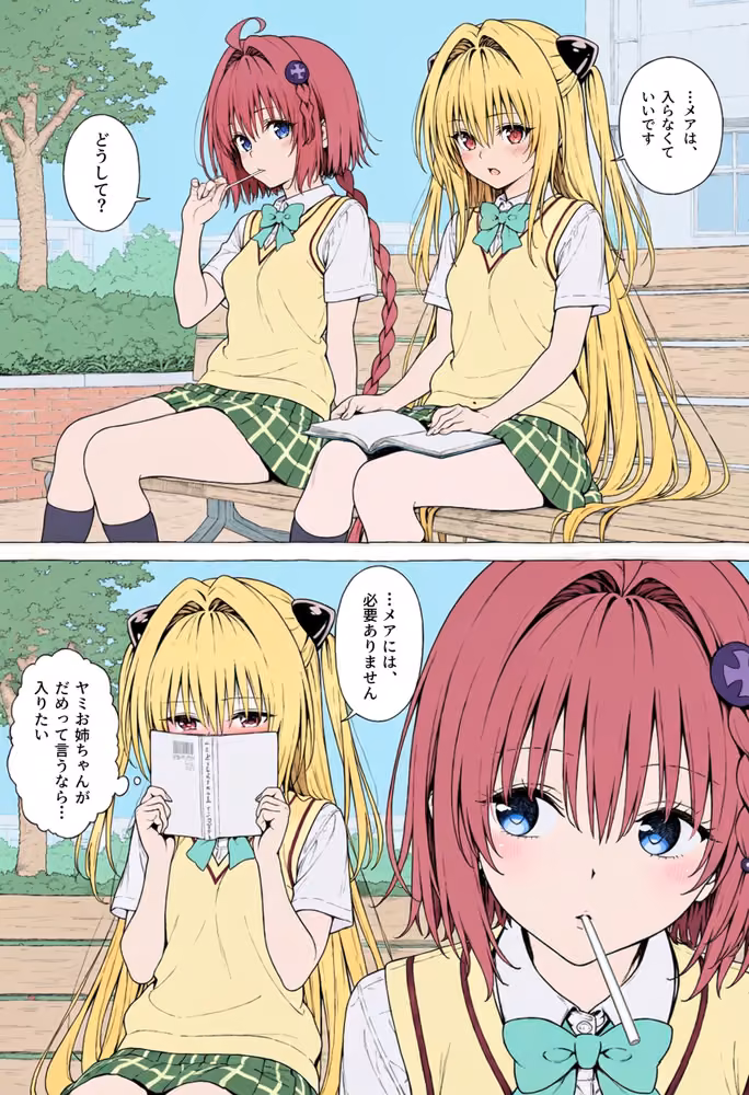 【漫画】リトはみんなの恋人 〜ハレンチでも、ケダモノでも〜 hitomiエロ漫画raw サンプル画像048