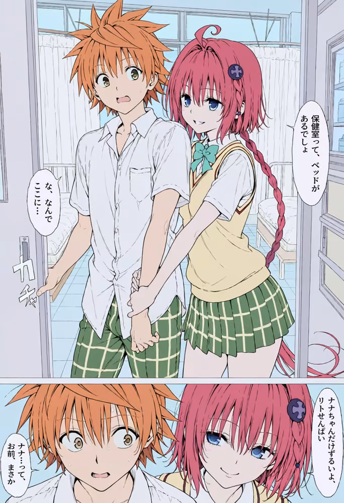 【漫画】リトはみんなの恋人 〜ハレンチでも、ケダモノでも〜 hitomiエロ漫画raw サンプル画像049