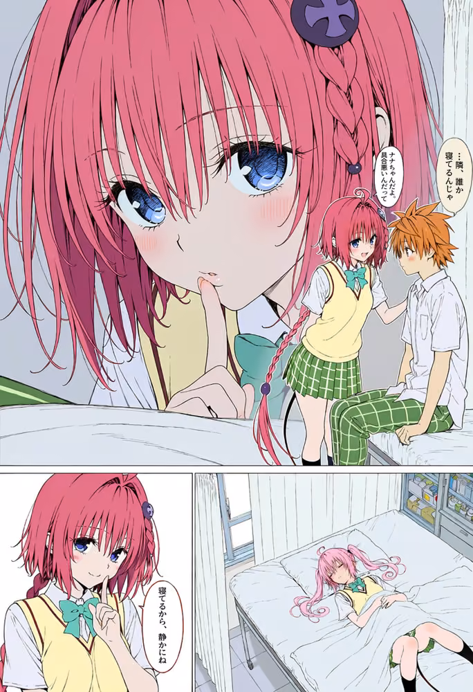 【漫画】リトはみんなの恋人 〜ハレンチでも、ケダモノでも〜 hitomiエロ漫画raw サンプル画像050
