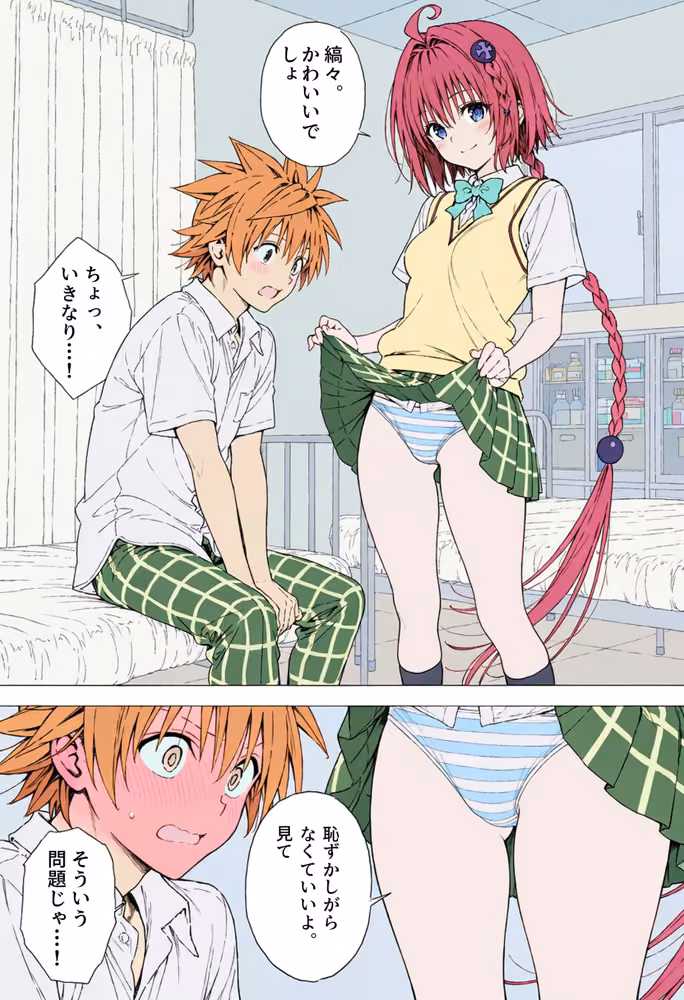 【漫画】リトはみんなの恋人 〜ハレンチでも、ケダモノでも〜 hitomiエロ漫画raw サンプル画像052