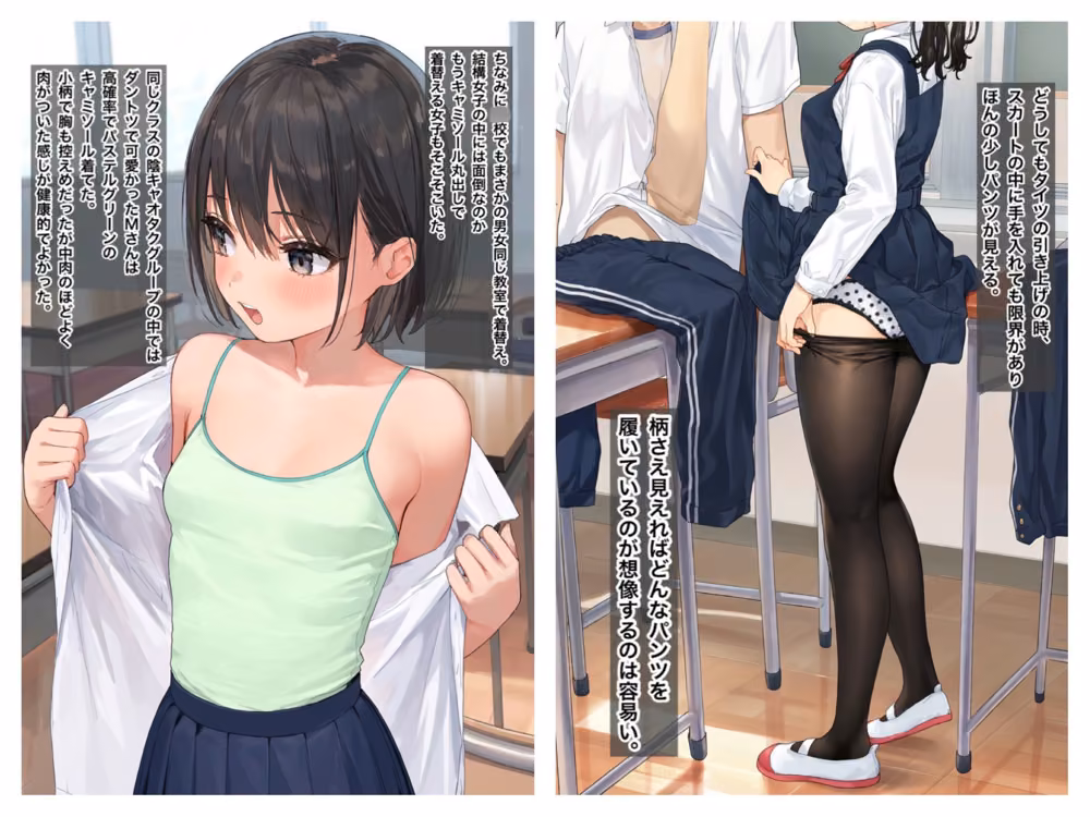 学生時代の少しエッチな体験談 ぐれ サンプル画像8
