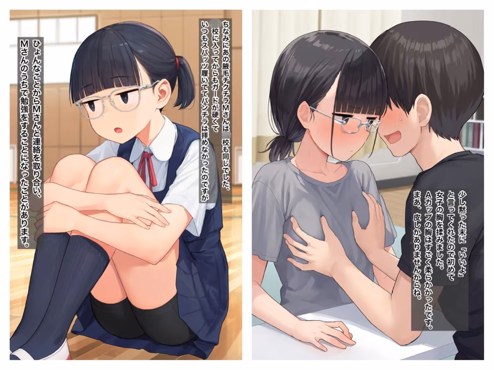 学生時代の少しエッチな体験談 ぐれ サンプル画像9