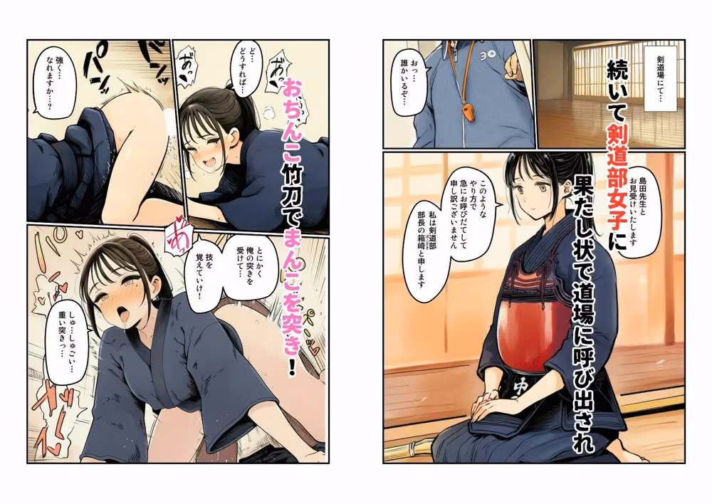 部活女子が顧問争奪  エロアスリートたちとのハーレムセックス hitomiエロ漫画raw サンプル画像003