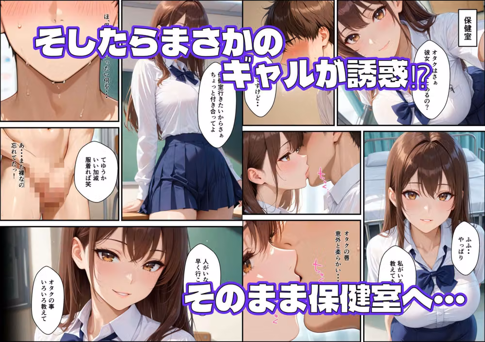 童貞陰キャラオタクが発情？？痴女ギャル達に生中出ししまくる話 hitomiエロ漫画raw サンプル画像003