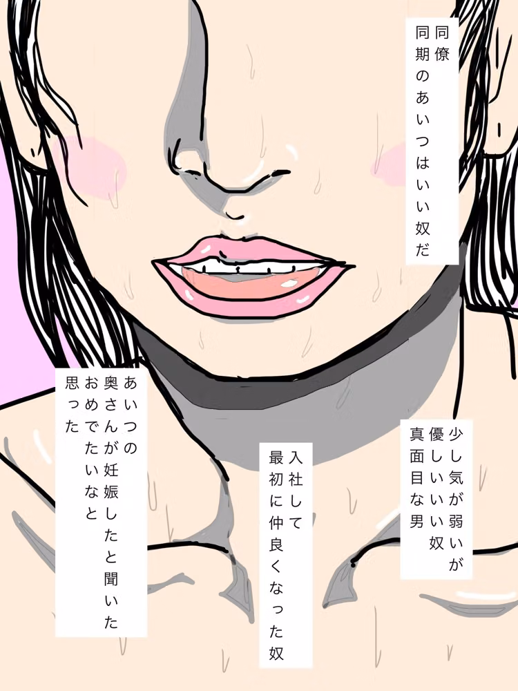 いつも甘い匂い漂わせてる同僚の奥さんが妊娠したらしいおめでたい hitomiエロ漫画raw サンプル画像002