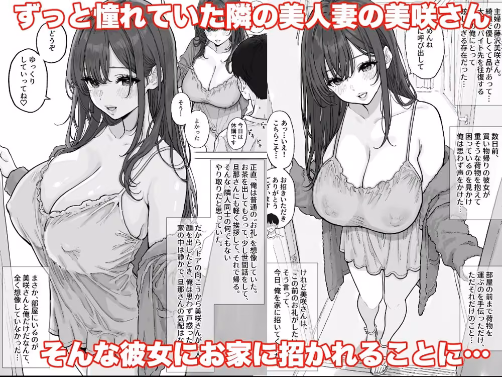 憧れの爆乳奥さんに生でびゅるびゅるする中出し不倫生活 hitomiエロ漫画raw サンプル画像001