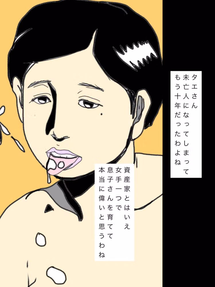 ○さん親子は本当にいつも仲がいいわね hitomiエロ漫画raw サンプル画像002