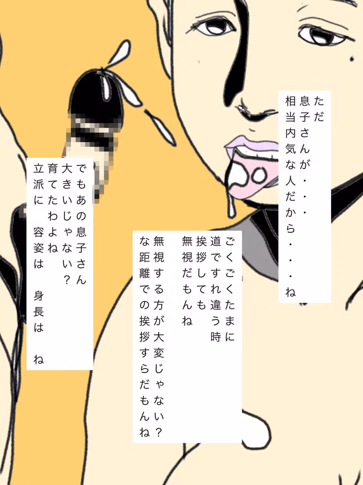 ○さん親子は本当にいつも仲がいいわね hitomiエロ漫画raw サンプル画像003