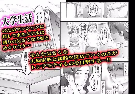 隣りに住む人妻に会ってすぐ絞りイかされました。 hitomiエロ漫画raw サンプル画像001