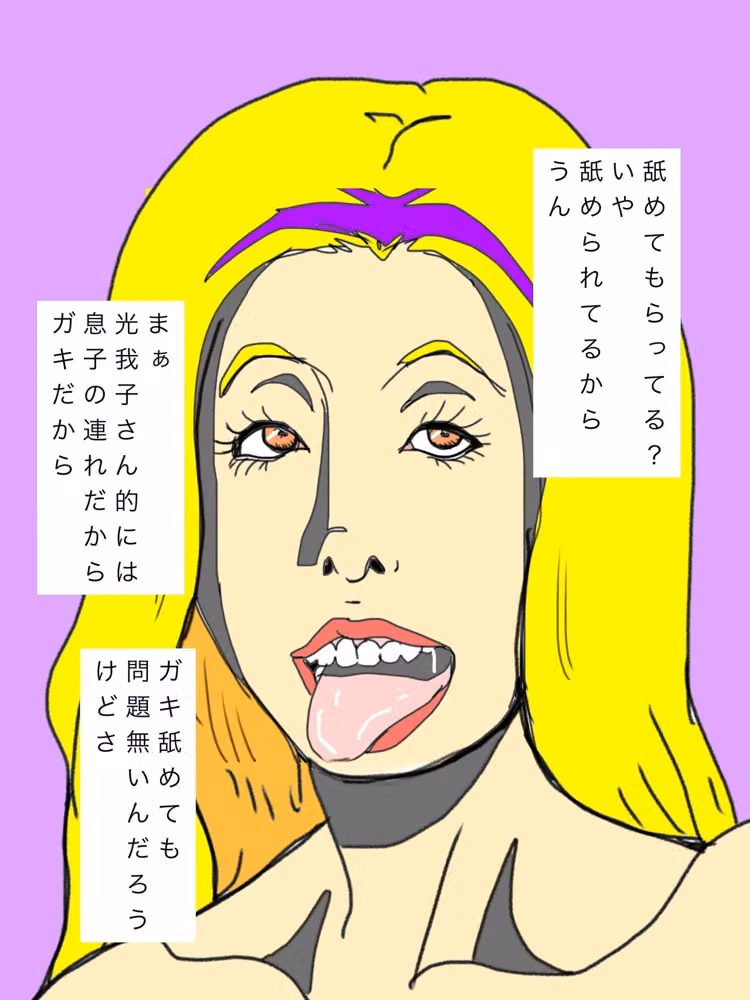 仲間みんな鳳凰龍のママに舐められてる hitomiエロ漫画raw サンプル画像003