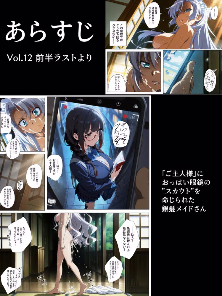 やりすてVol.12 後編 〜巨乳眼鏡娘を徹底的に嬲る〜 hitomiエロ漫画raw サンプル画像003