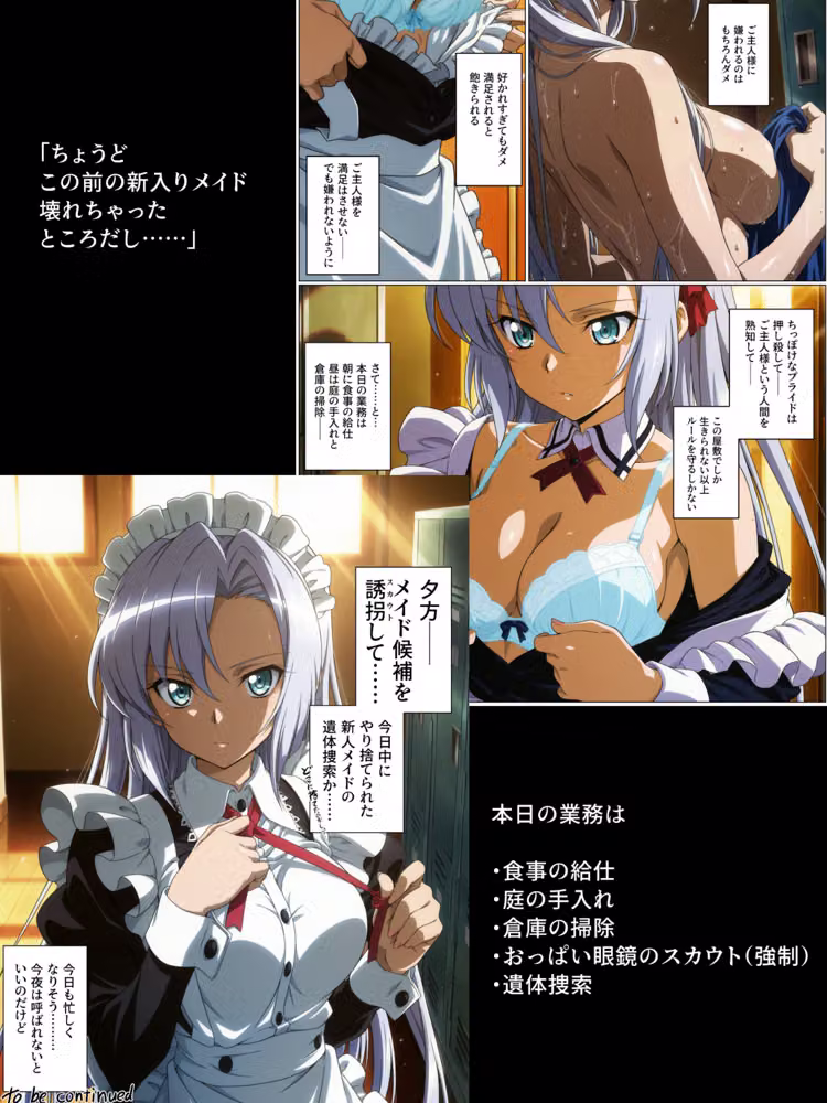やりすてVol.12 後編 〜巨乳眼鏡娘を徹底的に嬲る〜 hitomiエロ漫画raw サンプル画像004
