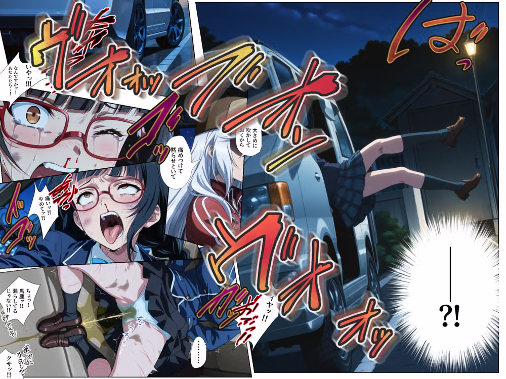 やりすてVol.12 後編 〜巨乳眼鏡娘を徹底的に嬲る〜 hitomiエロ漫画raw サンプル画像008