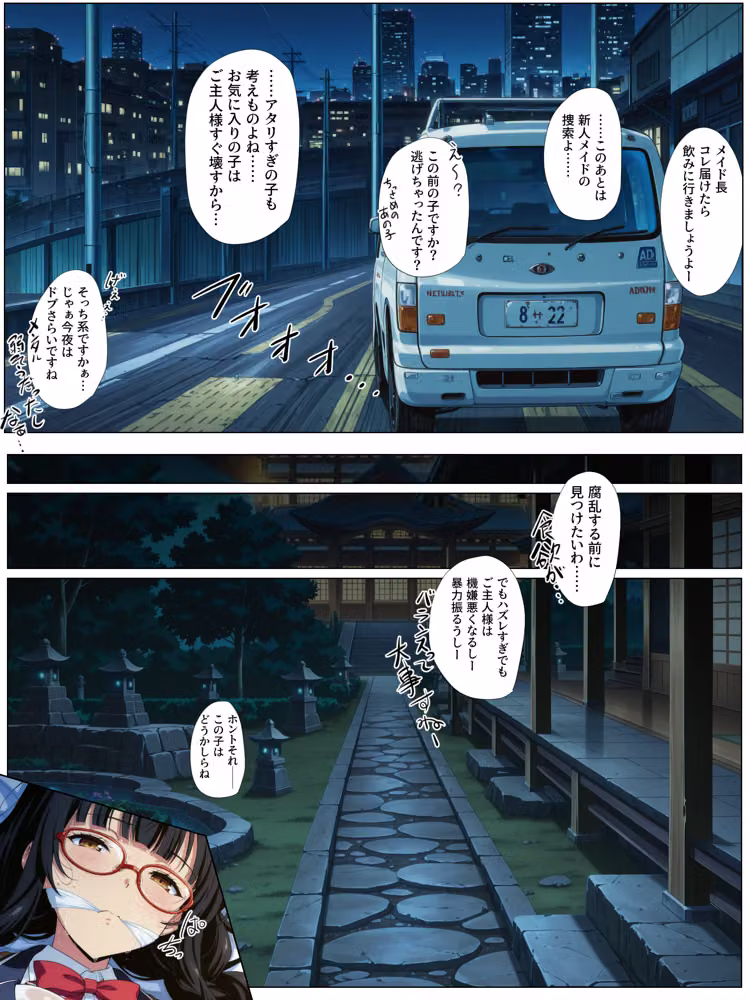 やりすてVol.12 後編 〜巨乳眼鏡娘を徹底的に嬲る〜 hitomiエロ漫画raw サンプル画像010