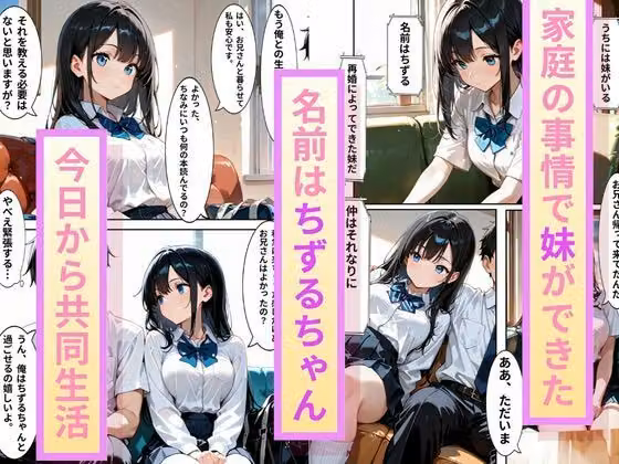 新しくできたうちの妹のちずるちゃんはとても感情が分かりずらいが俺の部屋でオナニーしていたので問答無用のむっつりスケベ hitomiエロ漫画raw サンプル画像001