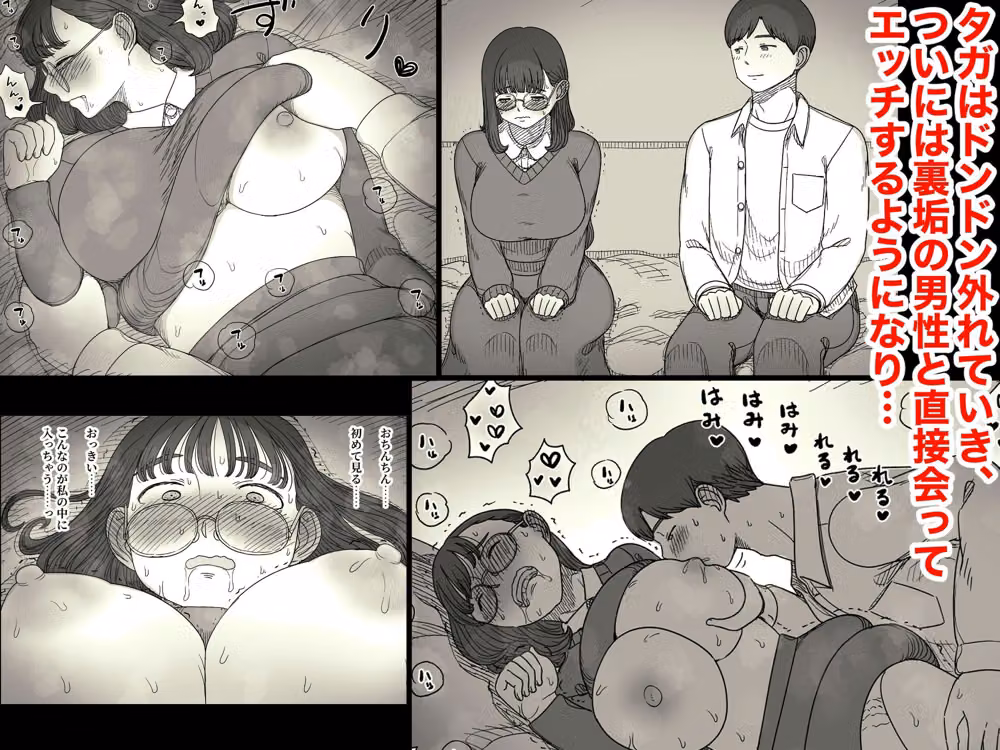 裏垢女子は優等生 hitomiエロ漫画raw サンプル画像002
