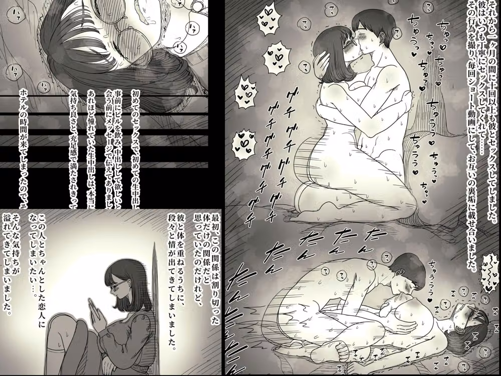 裏垢女子は優等生 hitomiエロ漫画raw サンプル画像008