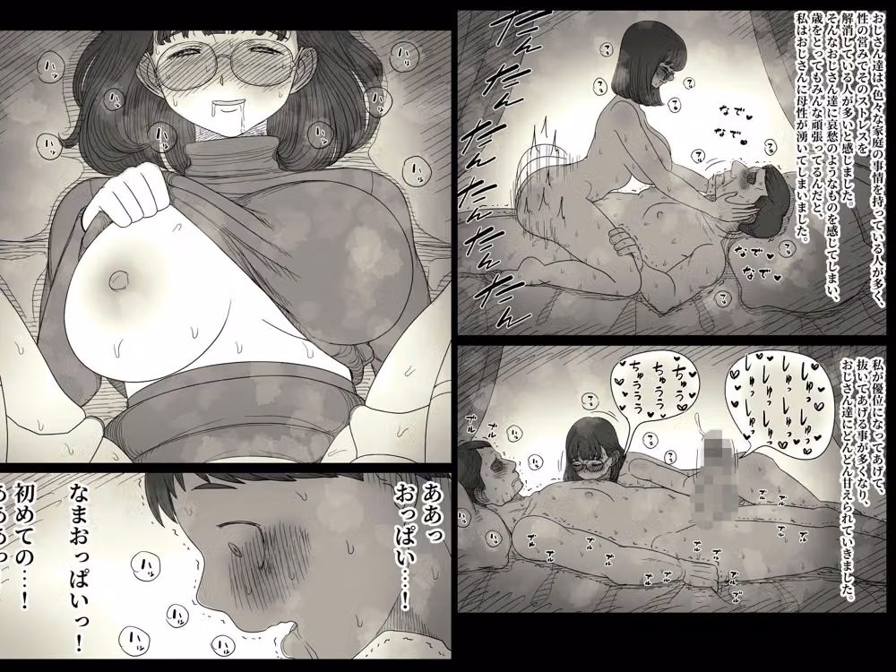 裏垢女子は優等生 hitomiエロ漫画raw サンプル画像009