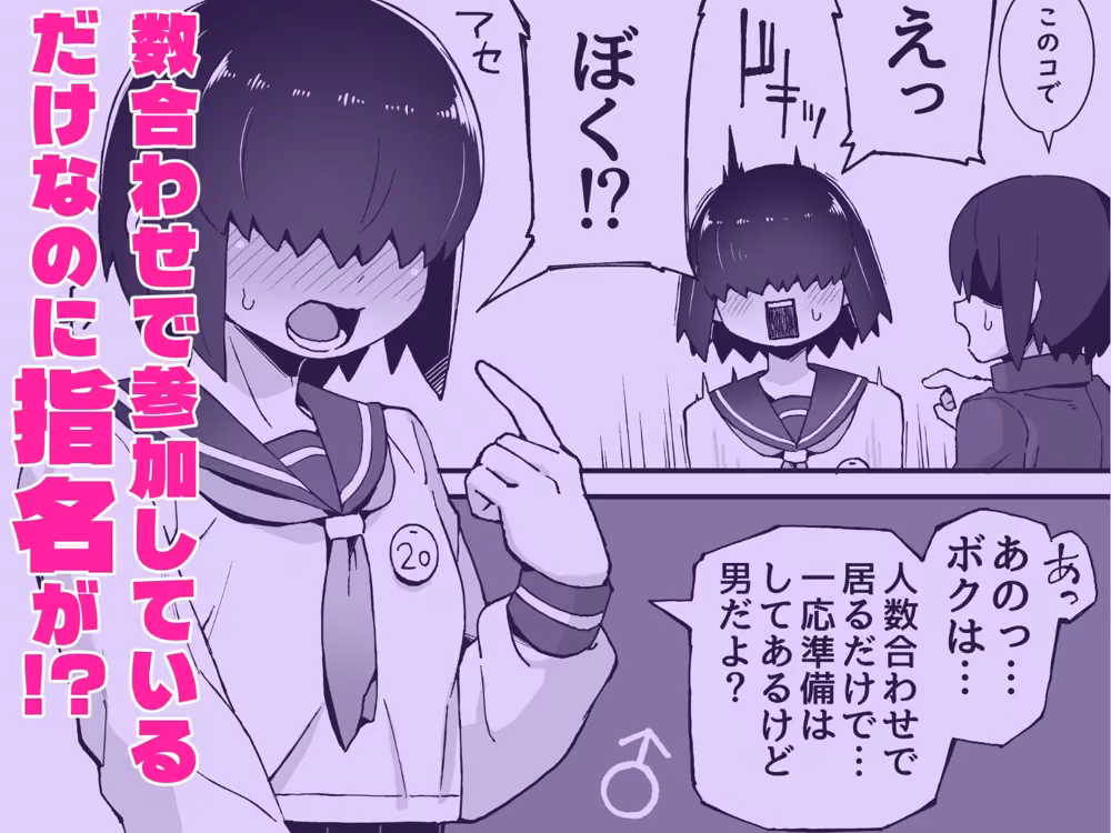 文化祭ソープに男の僕が出るコトになったんですけど！？ hitomiエロ漫画raw サンプル画像002
