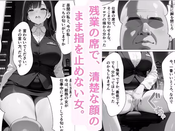 嗅覚1000倍。清楚女子のオナニーを端から見つけた hitomiエロ漫画raw サンプル画像001