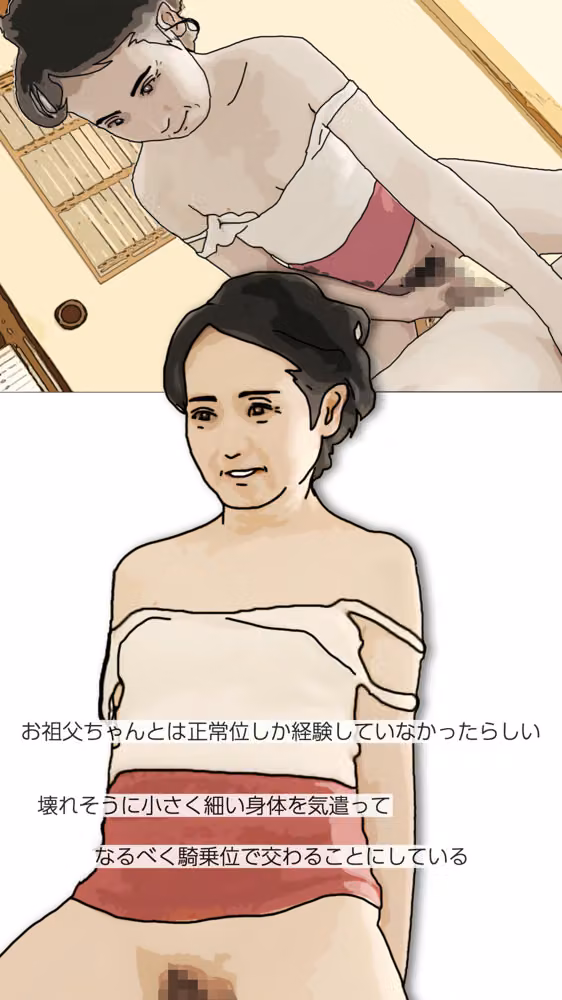 還暦祝いに祖母を抱いた（尺八および挿入編） hitomiエロ漫画raw サンプル画像001