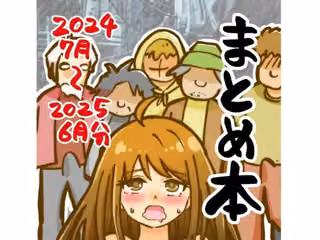 まとめ本2（支援サイトまとめ）