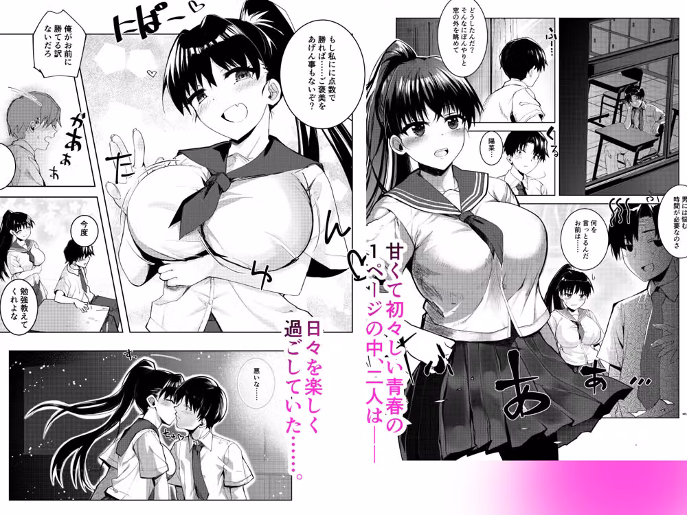 用具室は寝取られの匂い hitomiエロ漫画raw サンプル画像001