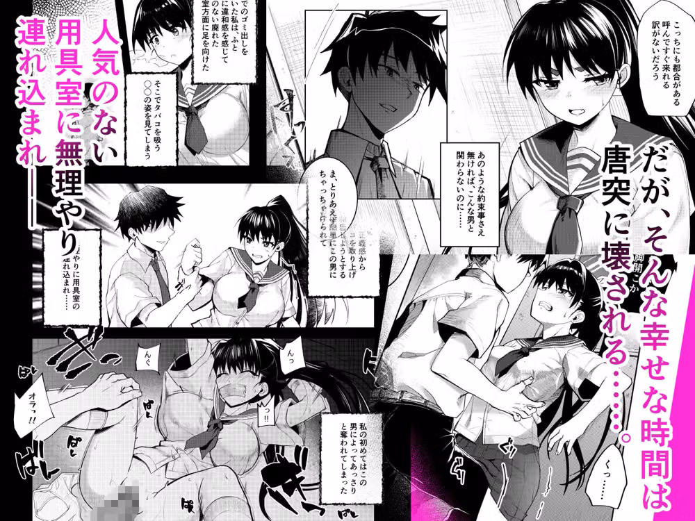 用具室は寝取られの匂い hitomiエロ漫画raw サンプル画像002