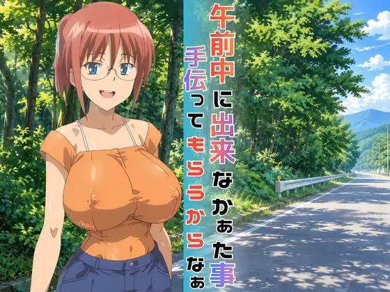 【完全主観】夏の昼下がり、ひなとふたりきりの秘密 〜視線はもう、目の前の爆乳に釘付け〜 後編 hitomiエロ漫画raw サンプル画像002