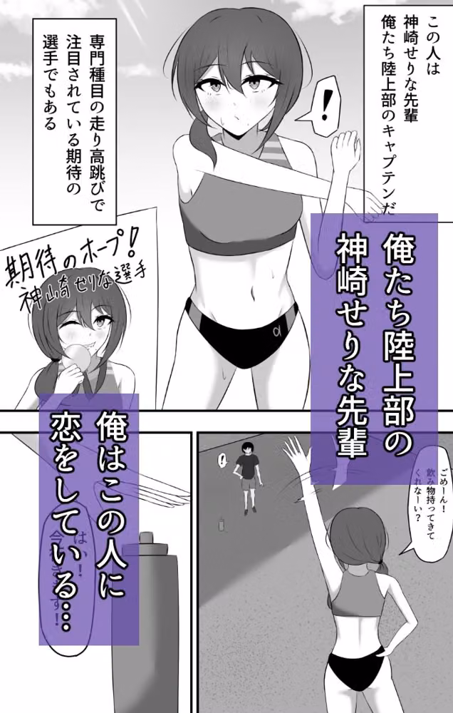 大好きだった先輩は気づけばもう他の誰かのモノ hitomiエロ漫画raw サンプル画像001
