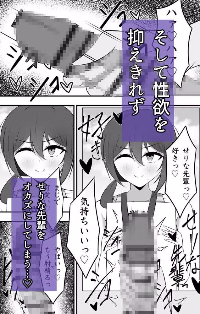 大好きだった先輩は気づけばもう他の誰かのモノ hitomiエロ漫画raw サンプル画像003